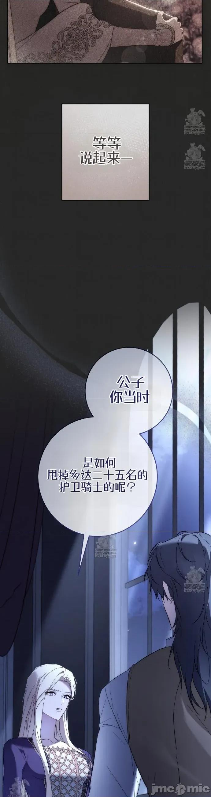 瓦伦蒂娜的天堂 瓦伦蒂娜的天堂 [完全版]16 第19页