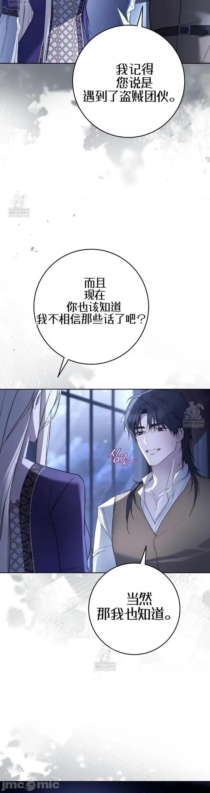 瓦伦蒂娜的天堂 瓦伦蒂娜的天堂 [完全版]16 第20页