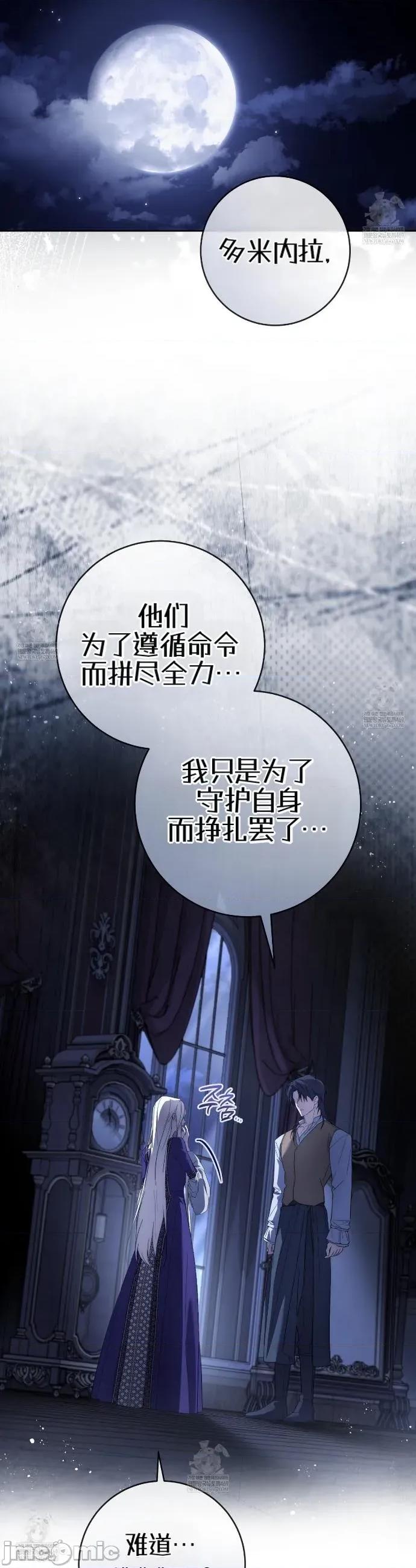 瓦伦蒂娜的天堂 瓦伦蒂娜的天堂 [完全版]16 第21页