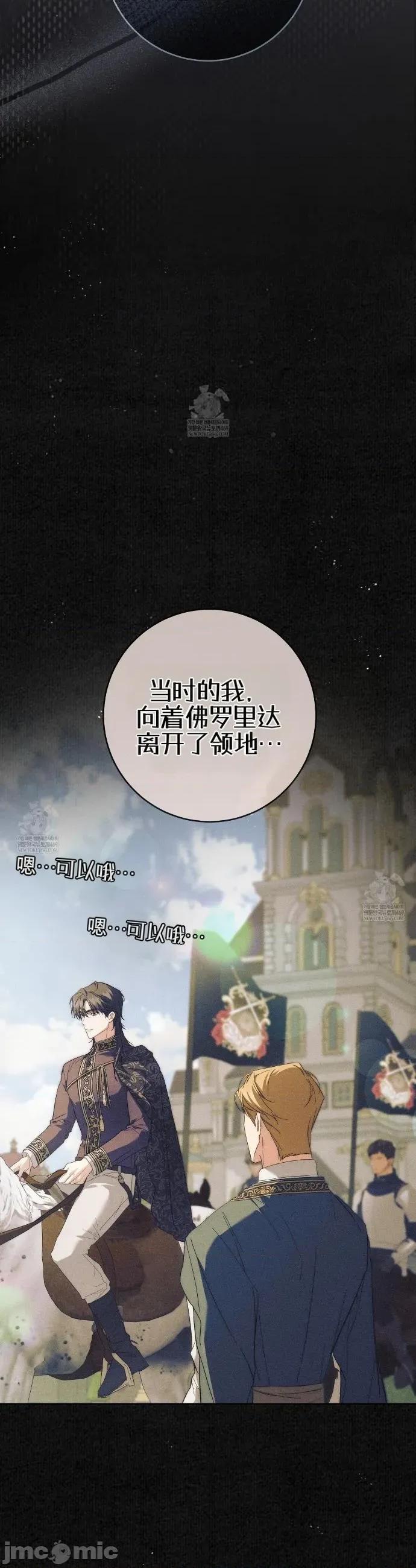 瓦伦蒂娜的天堂 瓦伦蒂娜的天堂 [完全版]16 第23页