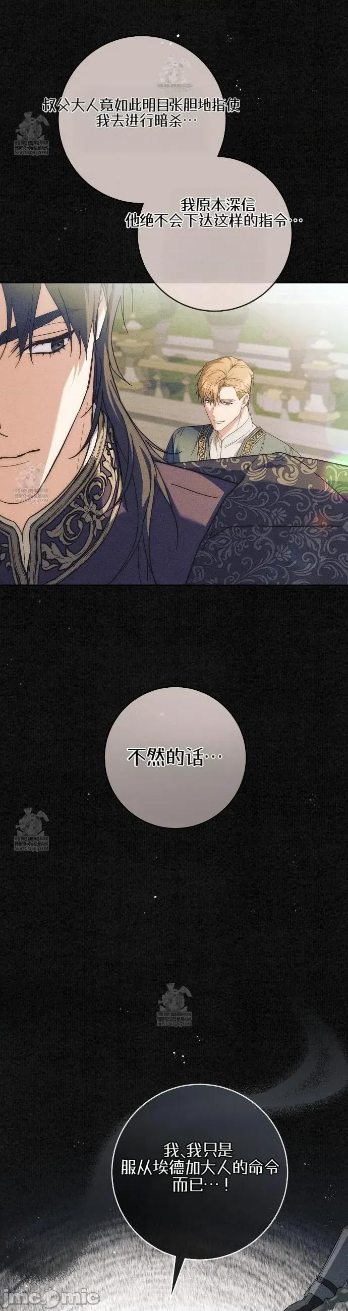瓦伦蒂娜的天堂 瓦伦蒂娜的天堂 [完全版]16 第24页