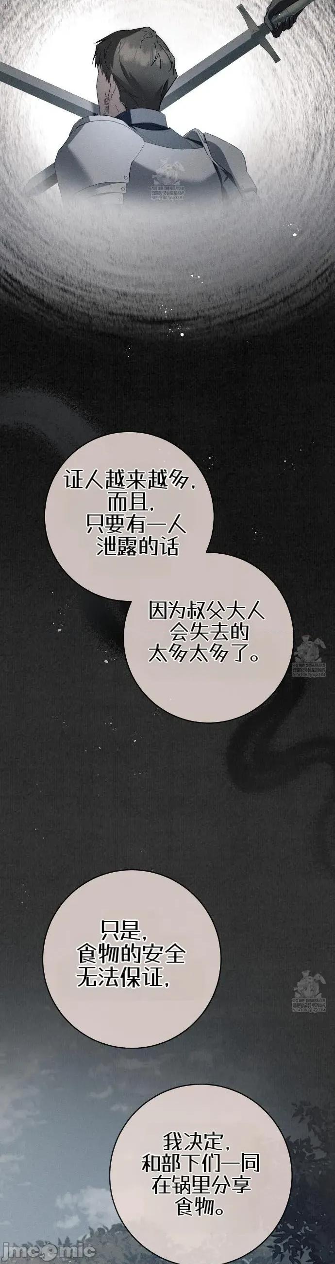 瓦伦蒂娜的天堂 瓦伦蒂娜的天堂 [完全版]16 第25页