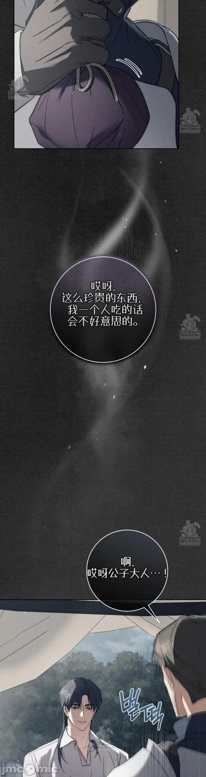 瓦伦蒂娜的天堂 瓦伦蒂娜的天堂 [完全版]16 第27页
