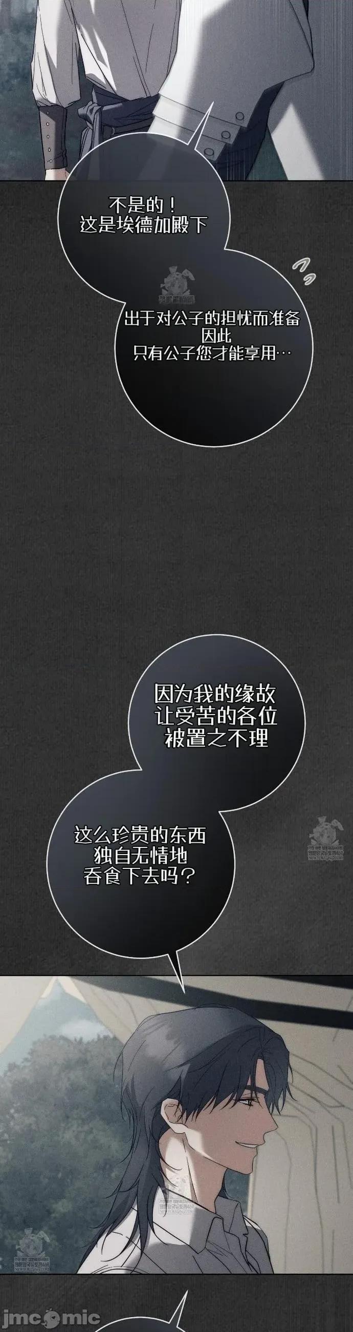 瓦伦蒂娜的天堂 瓦伦蒂娜的天堂 [完全版]16 第28页