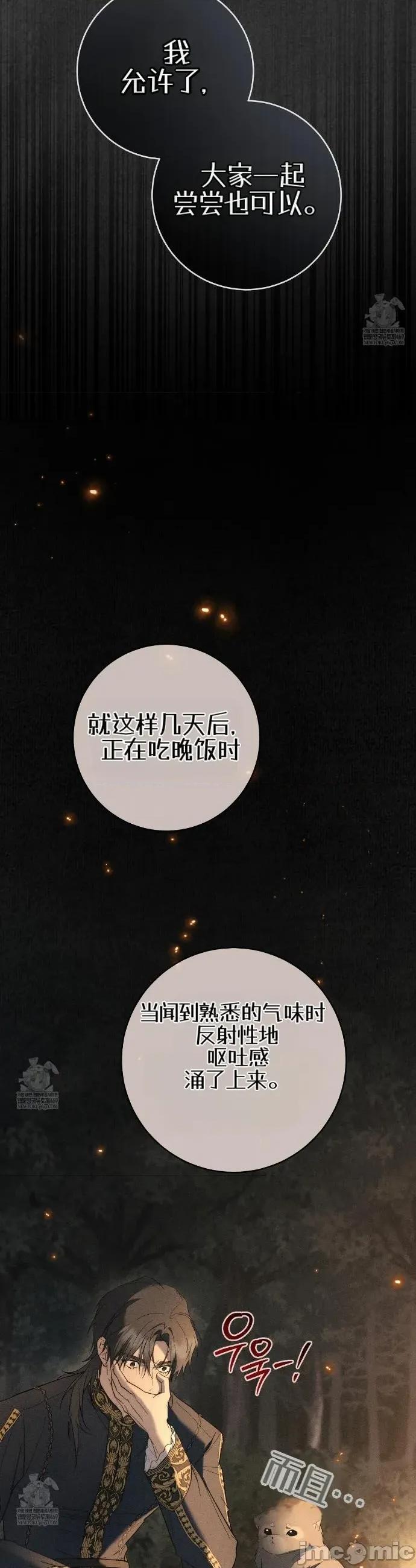瓦伦蒂娜的天堂 瓦伦蒂娜的天堂 [完全版]16 第29页