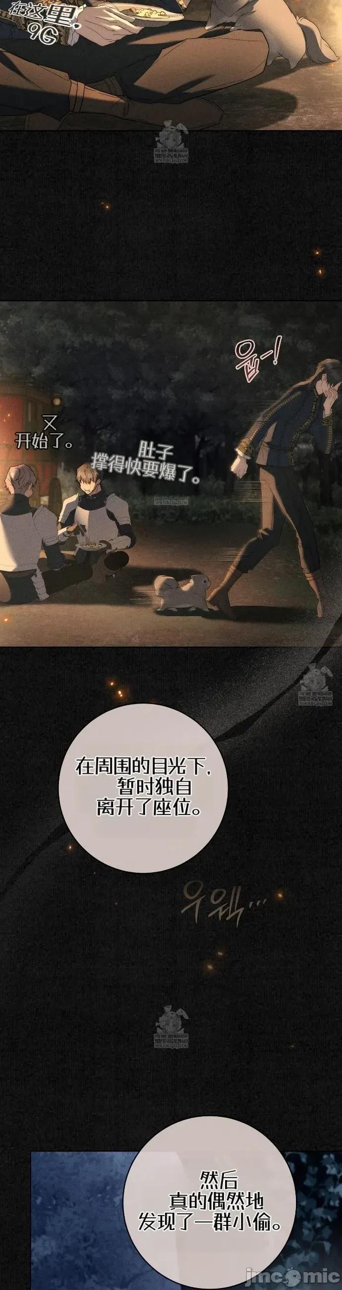 瓦伦蒂娜的天堂 瓦伦蒂娜的天堂 [完全版]16 第30页