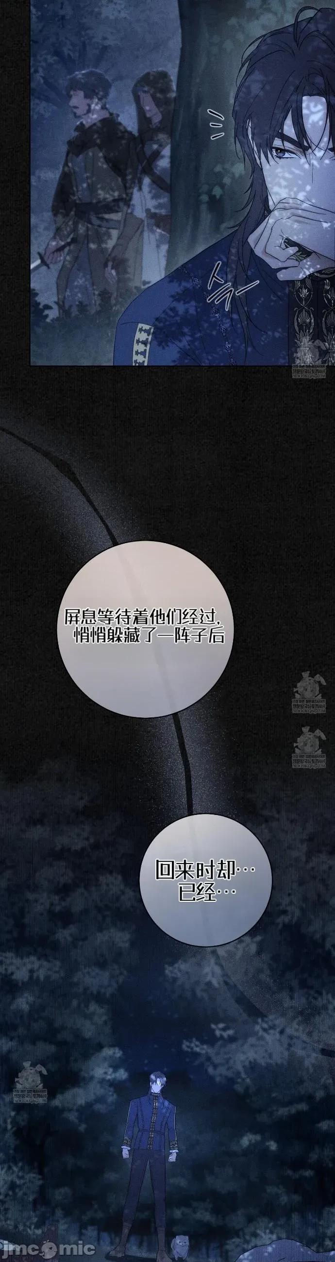 瓦伦蒂娜的天堂 瓦伦蒂娜的天堂 [完全版]16 第31页