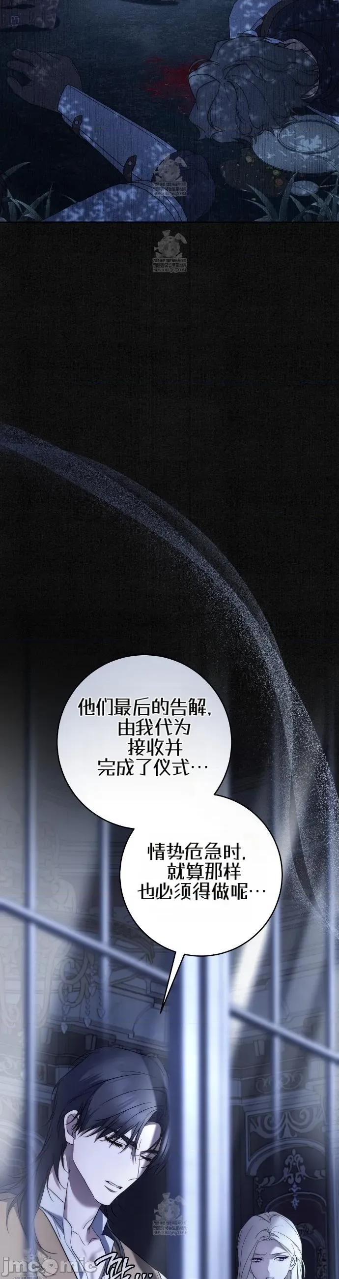 瓦伦蒂娜的天堂 瓦伦蒂娜的天堂 [完全版]16 第32页