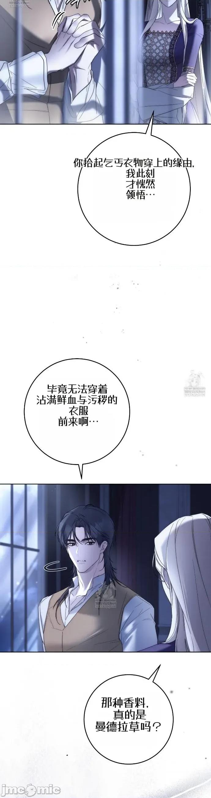 瓦伦蒂娜的天堂 瓦伦蒂娜的天堂 [完全版]16 第33页