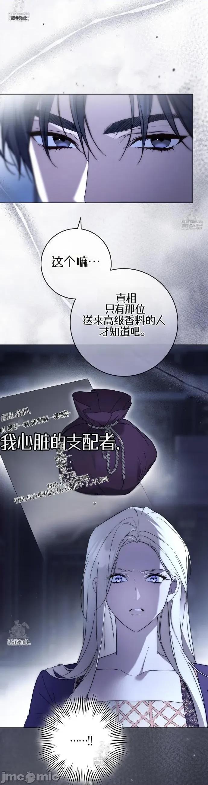 瓦伦蒂娜的天堂 瓦伦蒂娜的天堂 [完全版]16 第34页