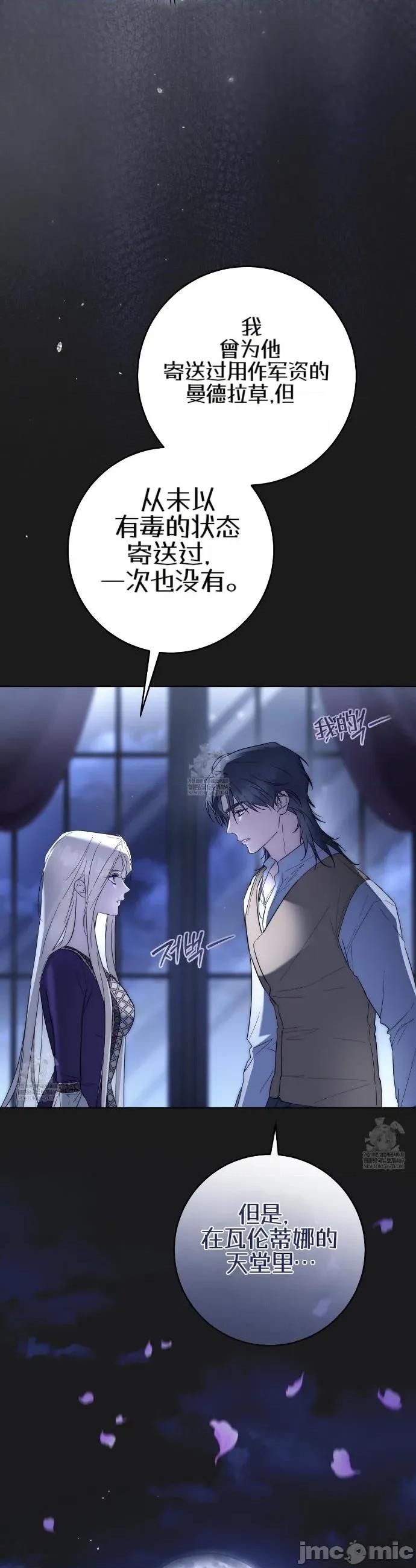 瓦伦蒂娜的天堂 瓦伦蒂娜的天堂 [完全版]16 第35页