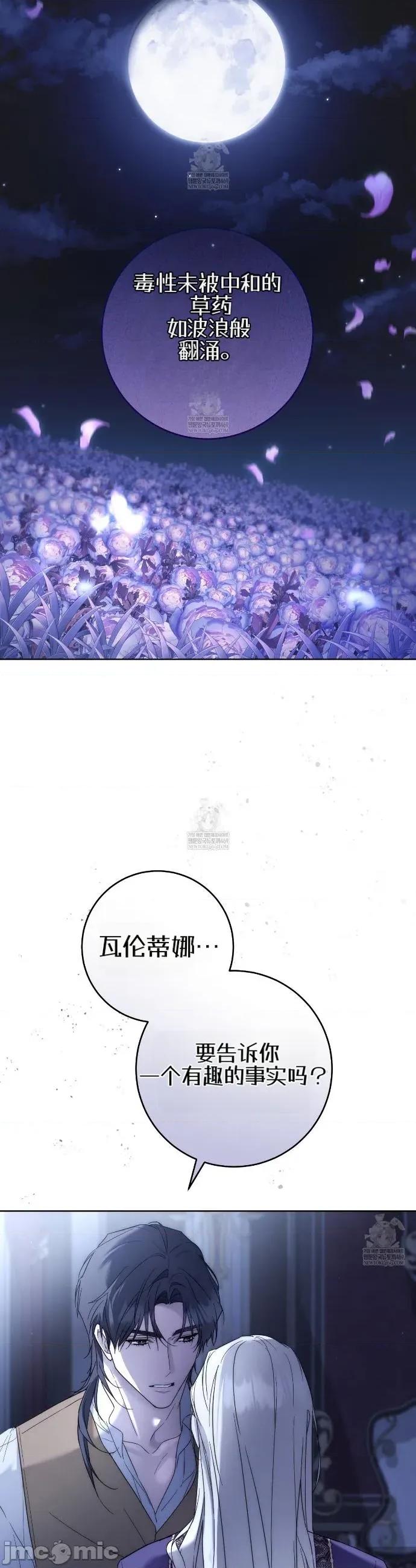 瓦伦蒂娜的天堂 瓦伦蒂娜的天堂 [完全版]16 第36页