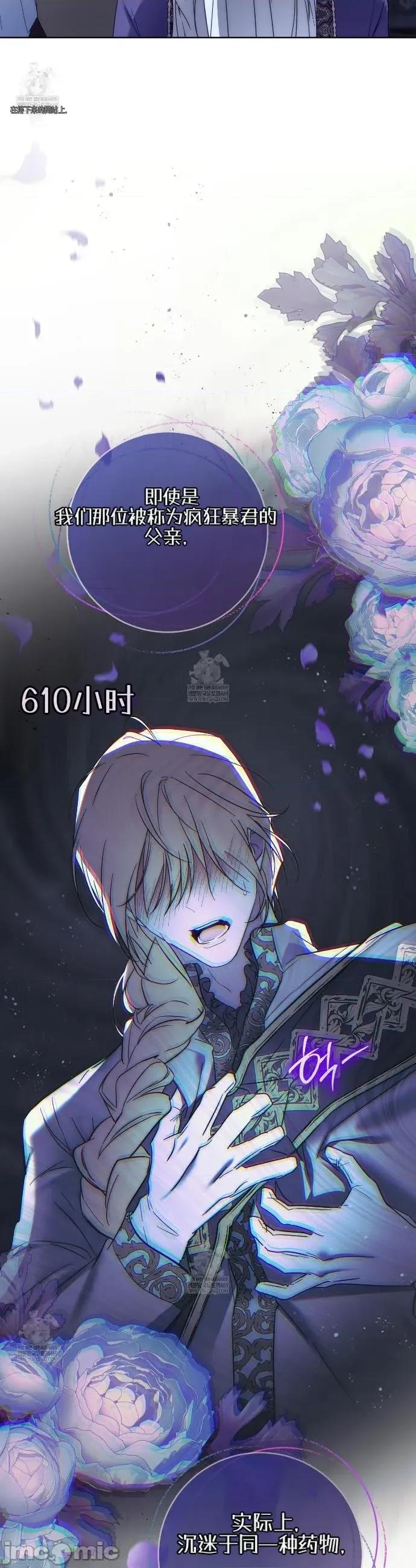 瓦伦蒂娜的天堂 瓦伦蒂娜的天堂 [完全版]16 第37页