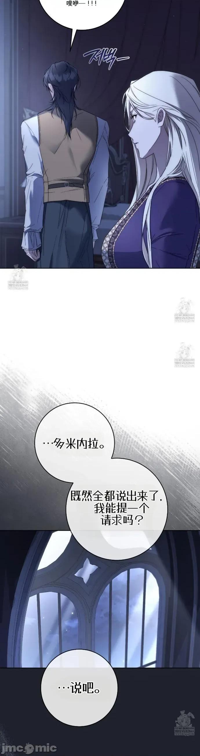 瓦伦蒂娜的天堂 瓦伦蒂娜的天堂 [完全版]16 第42页