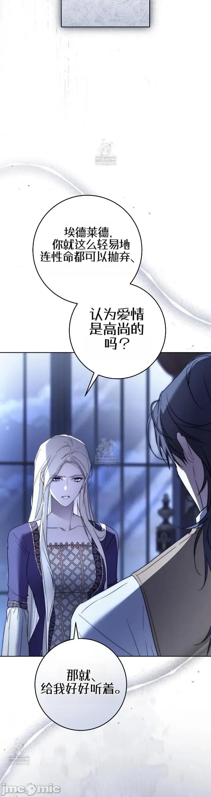 瓦伦蒂娜的天堂 瓦伦蒂娜的天堂 [完全版]16 第46页