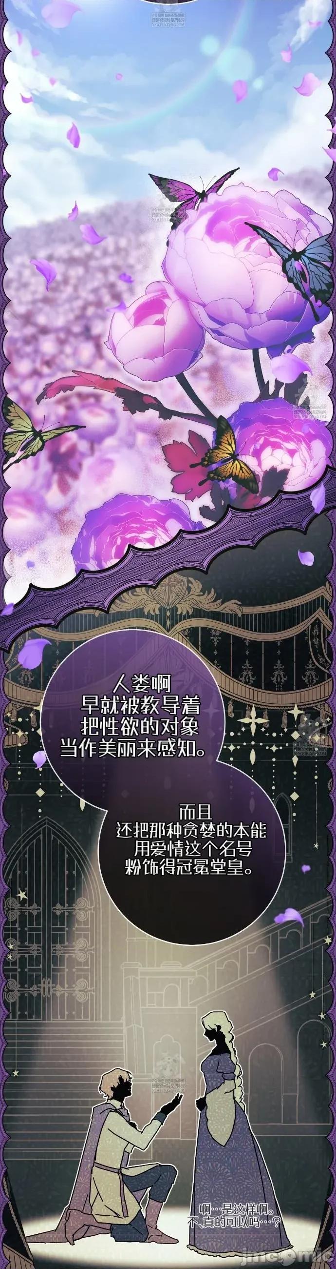 瓦伦蒂娜的天堂 瓦伦蒂娜的天堂 [完全版]16 第48页