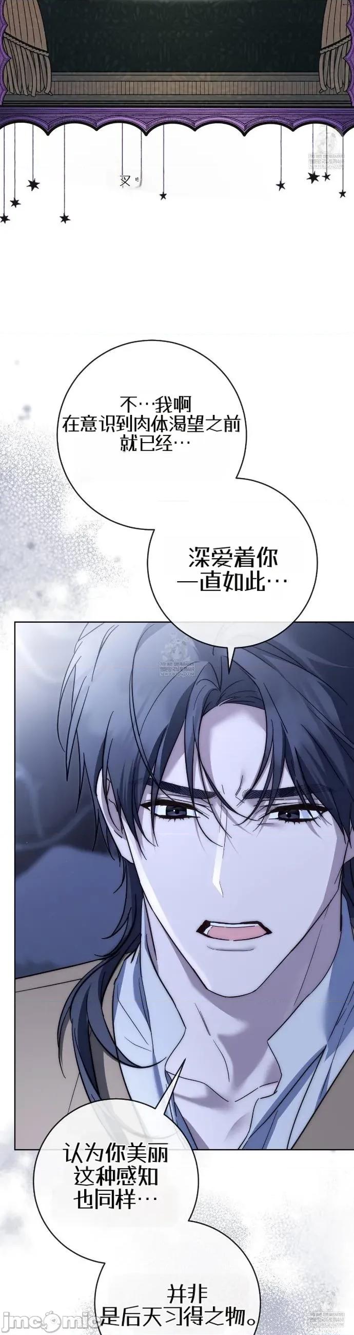瓦伦蒂娜的天堂 瓦伦蒂娜的天堂 [完全版]16 第49页