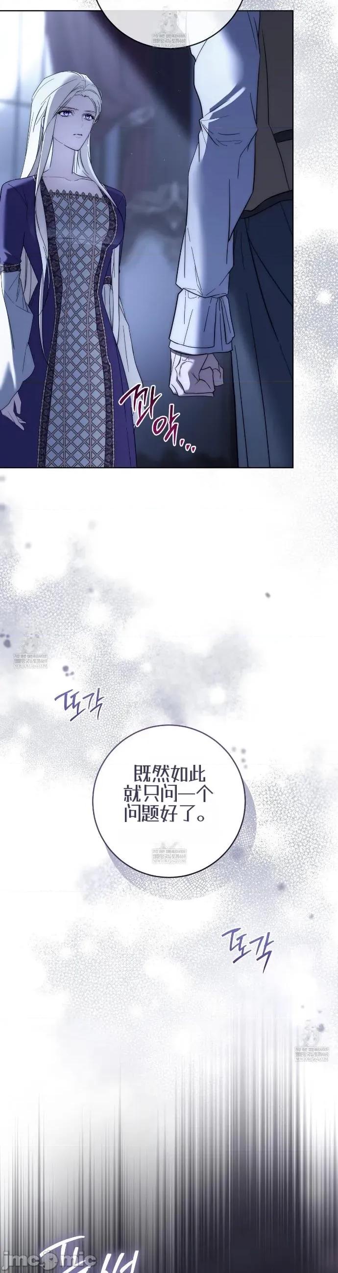 瓦伦蒂娜的天堂 瓦伦蒂娜的天堂 [完全版]16 第50页