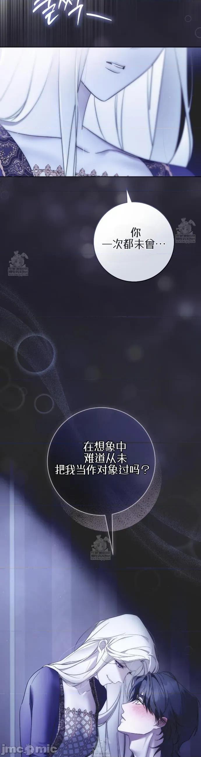 瓦伦蒂娜的天堂 瓦伦蒂娜的天堂 [完全版]16 第51页