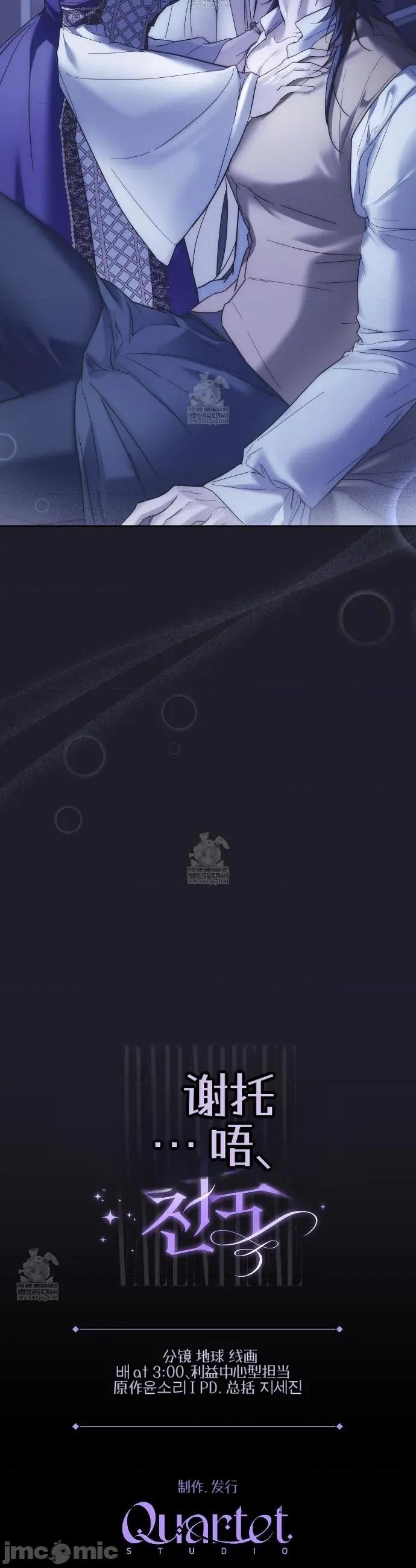 瓦伦蒂娜的天堂 瓦伦蒂娜的天堂 [完全版]16 第52页