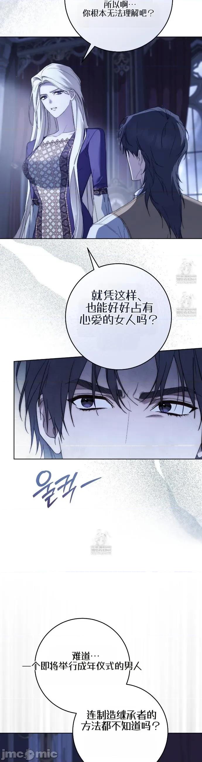 瓦伦蒂娜的天堂 瓦伦蒂娜的天堂 [完全版]17 第12页