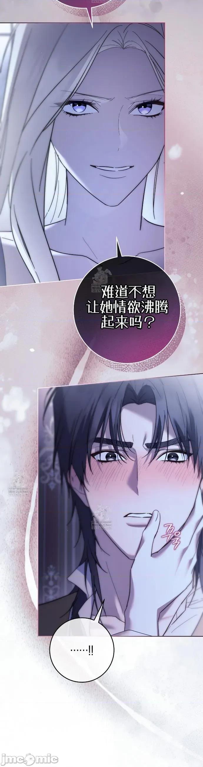 瓦伦蒂娜的天堂 瓦伦蒂娜的天堂 [完全版]17 第15页