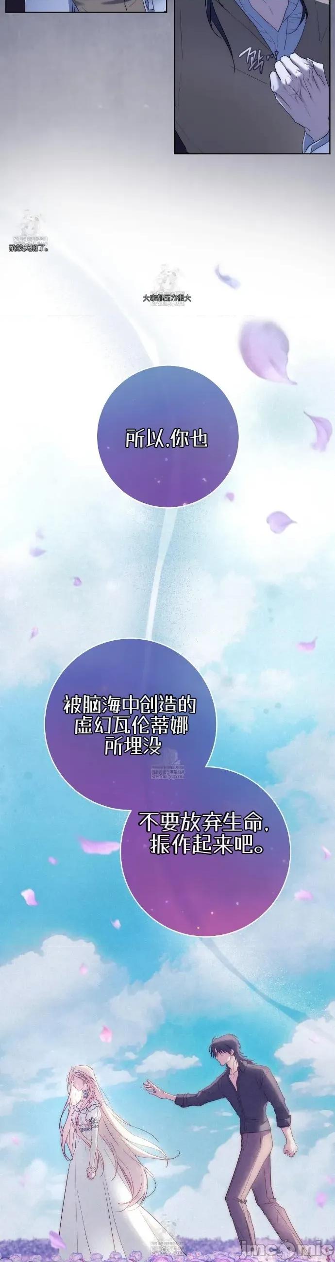 瓦伦蒂娜的天堂 瓦伦蒂娜的天堂 [完全版]17 第17页