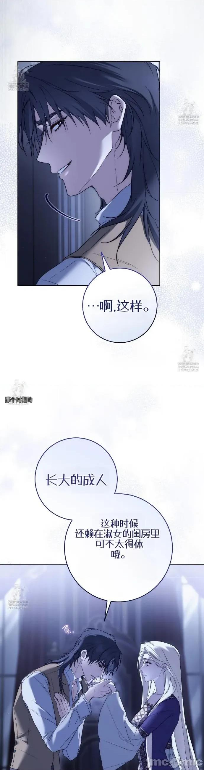 瓦伦蒂娜的天堂 瓦伦蒂娜的天堂 [完全版]17 第20页