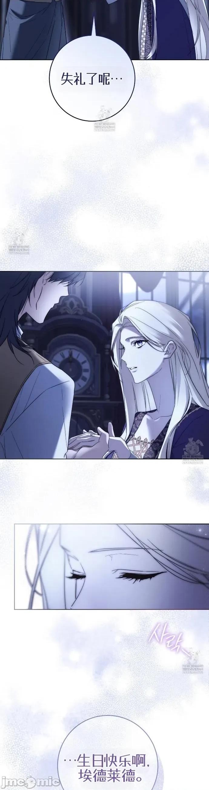 瓦伦蒂娜的天堂 瓦伦蒂娜的天堂 [完全版]17 第21页