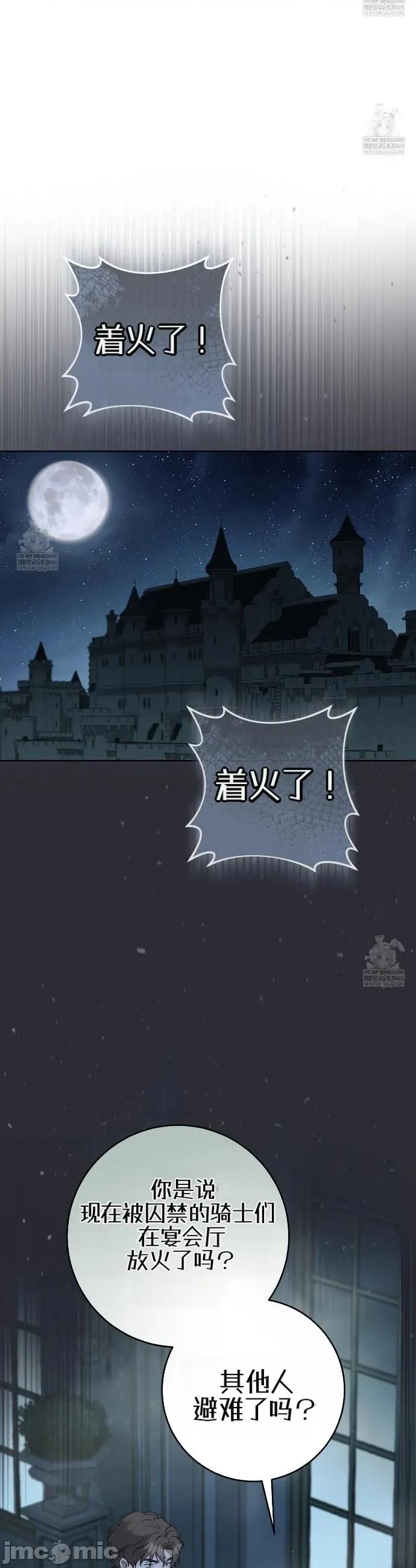 瓦伦蒂娜的天堂 瓦伦蒂娜的天堂 [完全版]17 第23页