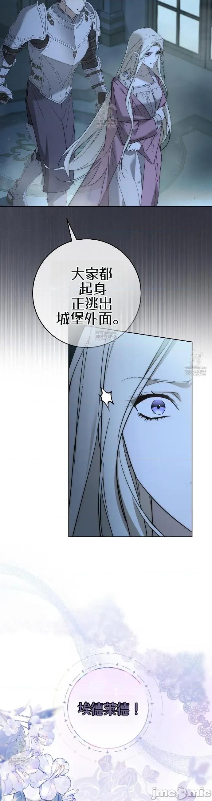 瓦伦蒂娜的天堂 瓦伦蒂娜的天堂 [完全版]17 第24页
