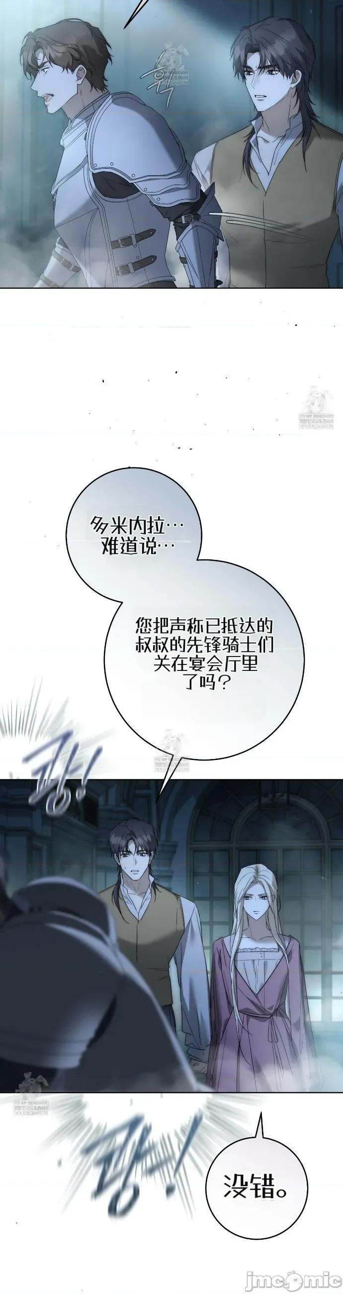 瓦伦蒂娜的天堂 瓦伦蒂娜的天堂 [完全版]17 第28页