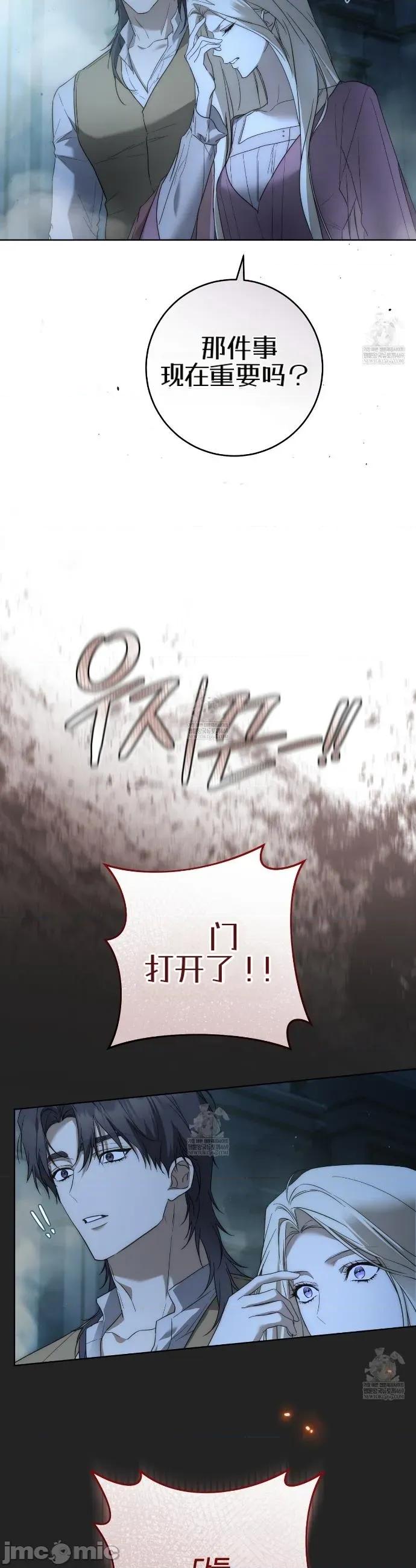瓦伦蒂娜的天堂 瓦伦蒂娜的天堂 [完全版]17 第30页
