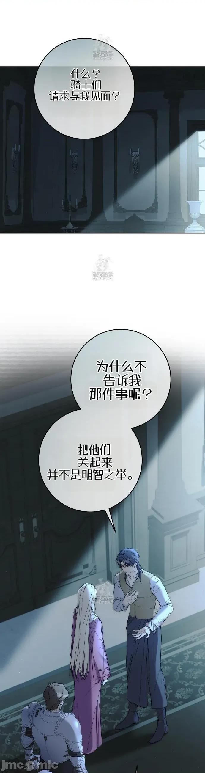 瓦伦蒂娜的天堂 瓦伦蒂娜的天堂 [完全版]17 第34页