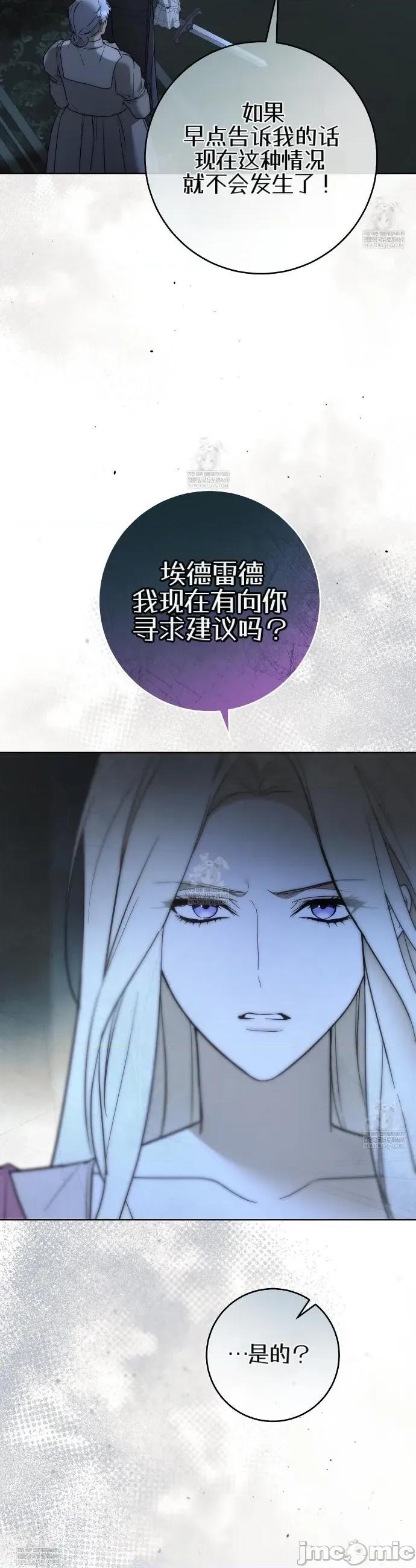 瓦伦蒂娜的天堂 瓦伦蒂娜的天堂 [完全版]17 第35页