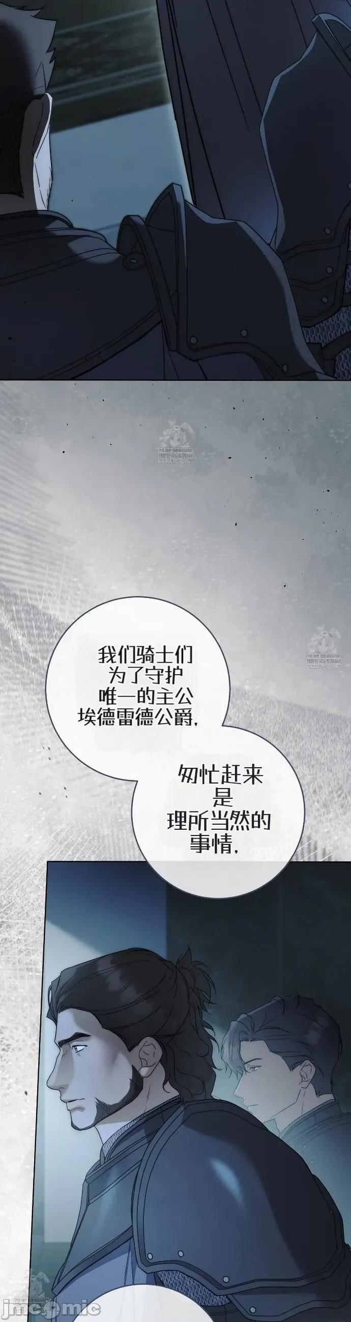 瓦伦蒂娜的天堂 瓦伦蒂娜的天堂 [完全版]17 第40页