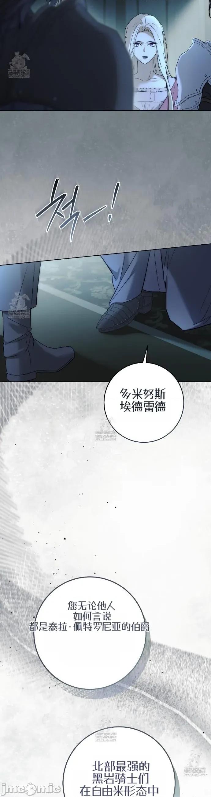 瓦伦蒂娜的天堂 瓦伦蒂娜的天堂 [完全版]17 第42页