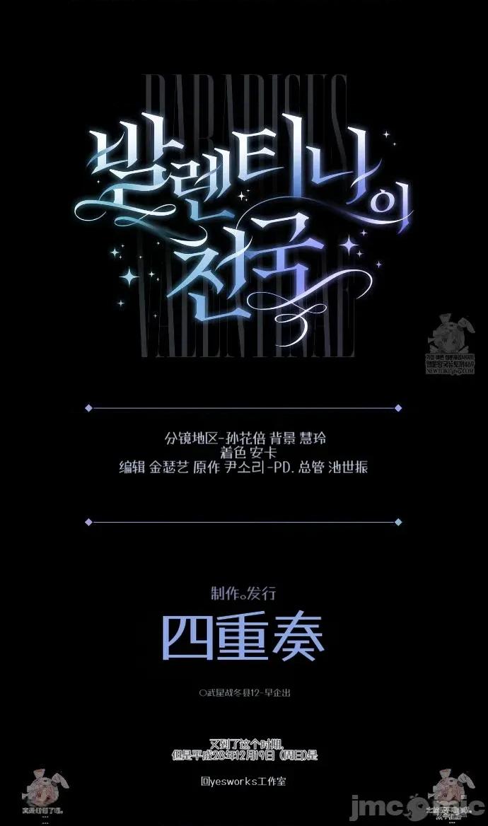 瓦伦蒂娜的天堂 瓦伦蒂娜的天堂 [完全版]17 第46页