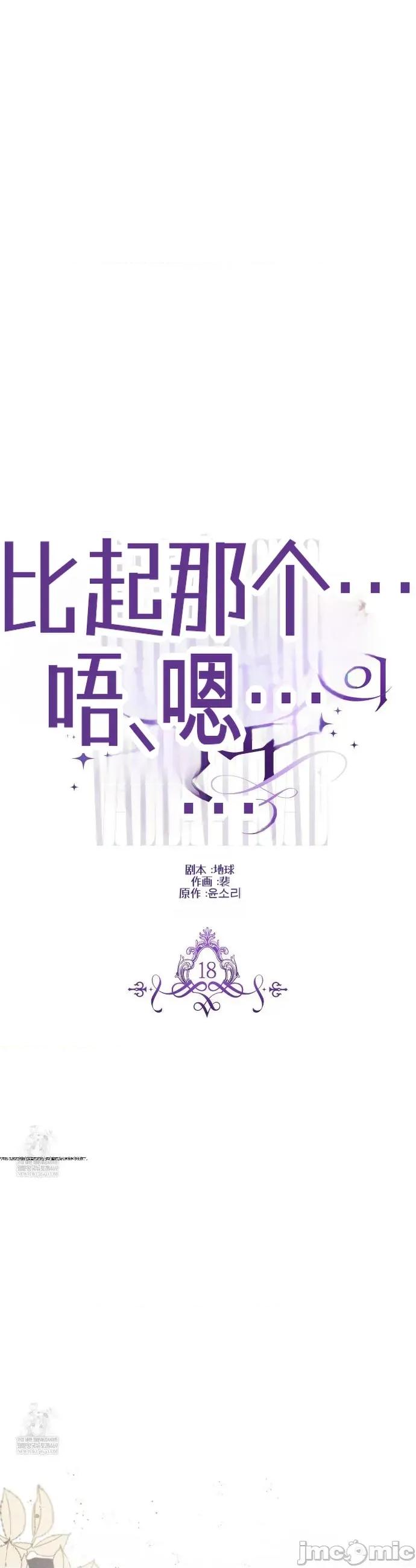 瓦伦蒂娜的天堂 瓦伦蒂娜的天堂 [完全版]18 第5页