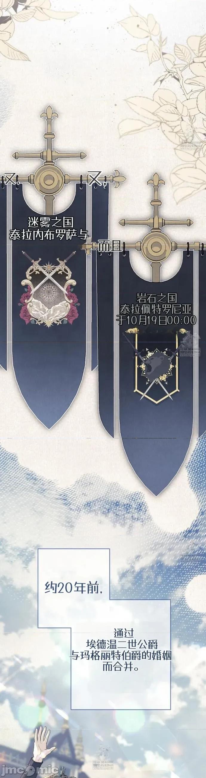 瓦伦蒂娜的天堂 瓦伦蒂娜的天堂 [完全版]18 第6页