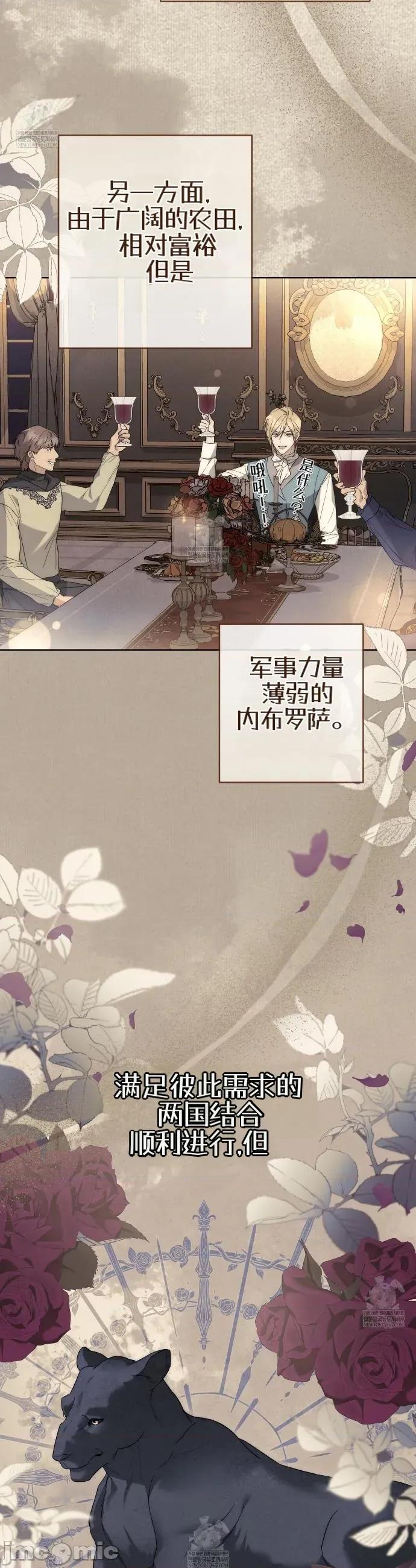 瓦伦蒂娜的天堂 瓦伦蒂娜的天堂 [完全版]18 第8页