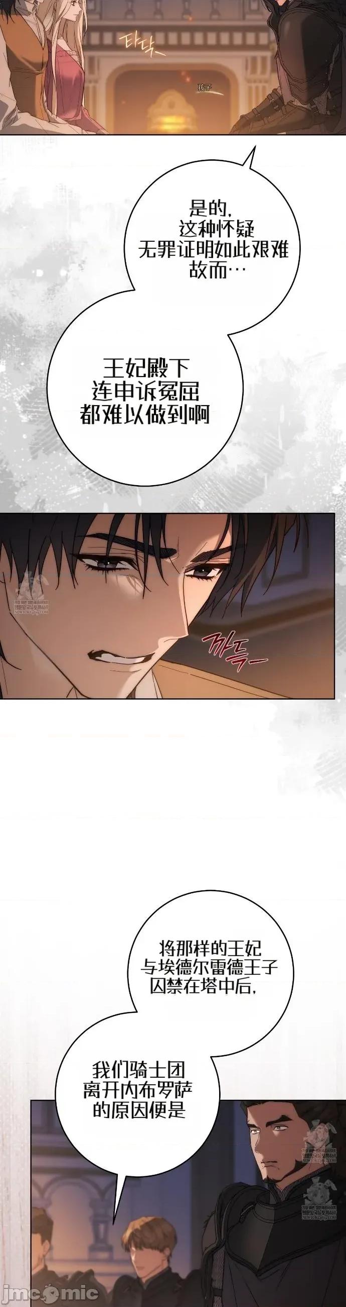 瓦伦蒂娜的天堂 瓦伦蒂娜的天堂 [完全版]18 第17页
