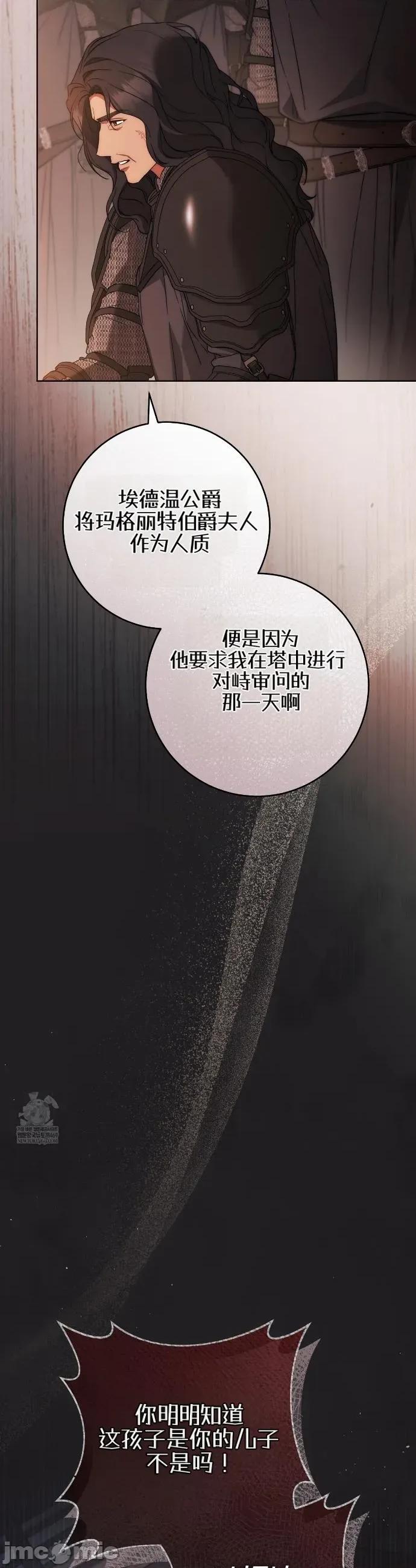 瓦伦蒂娜的天堂 瓦伦蒂娜的天堂 [完全版]18 第18页