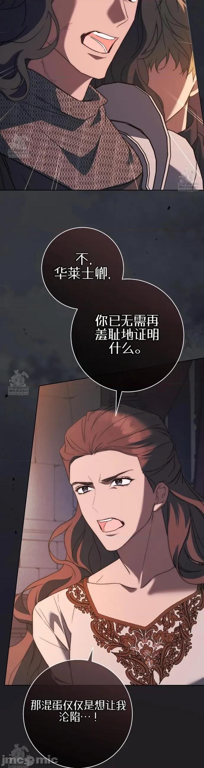 瓦伦蒂娜的天堂 瓦伦蒂娜的天堂 [完全版]18 第22页