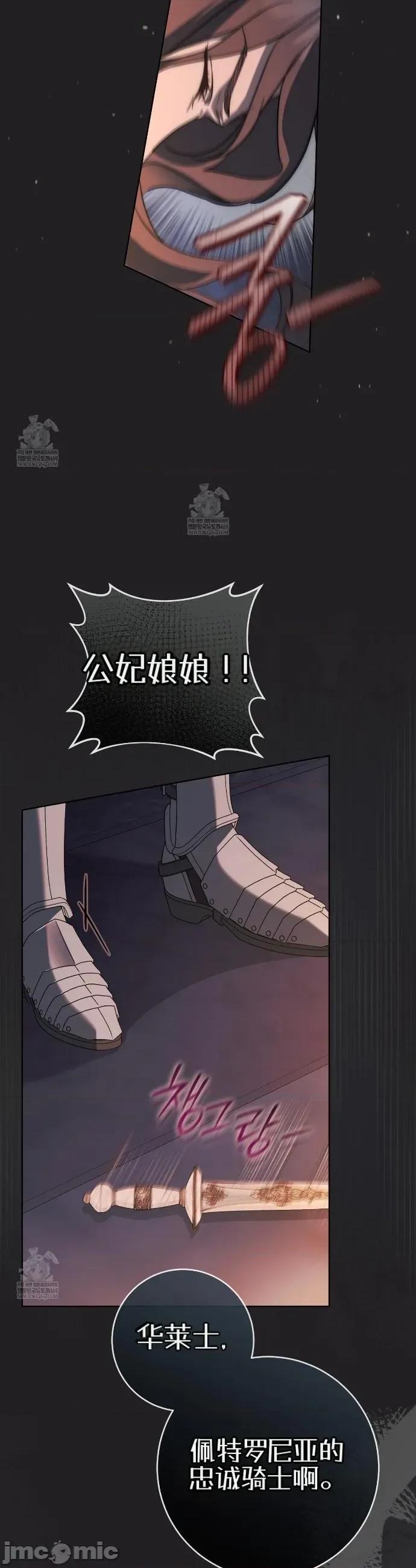 瓦伦蒂娜的天堂 瓦伦蒂娜的天堂 [完全版]18 第24页