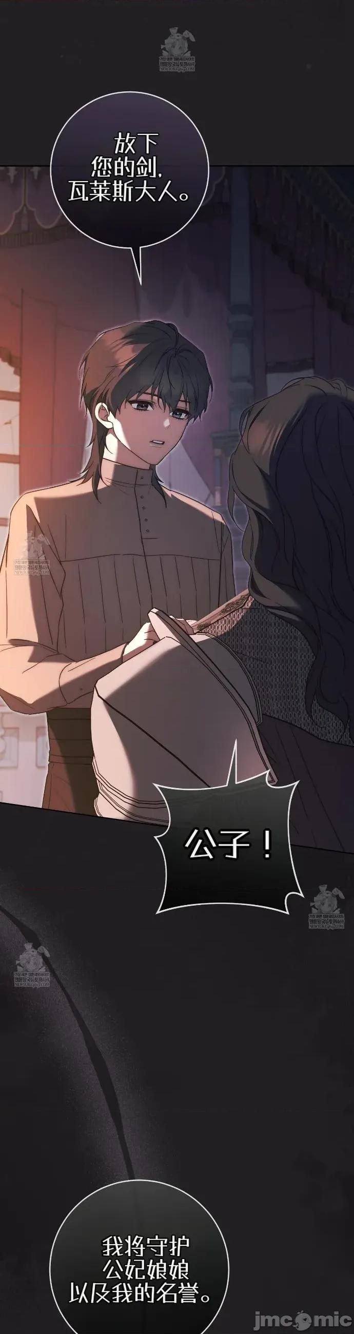 瓦伦蒂娜的天堂 瓦伦蒂娜的天堂 [完全版]18 第29页