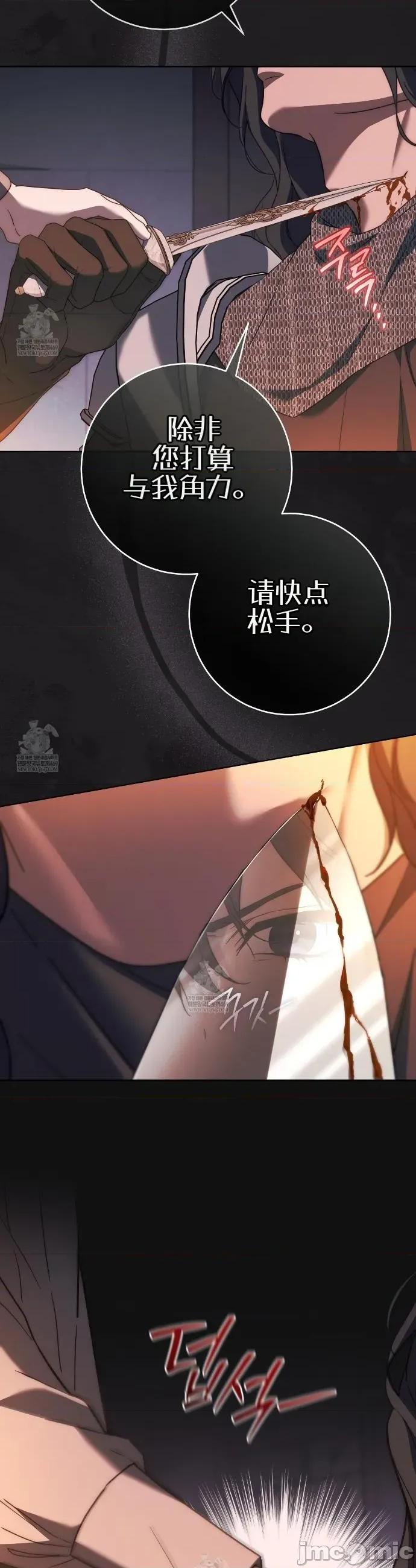 瓦伦蒂娜的天堂 瓦伦蒂娜的天堂 [完全版]18 第30页