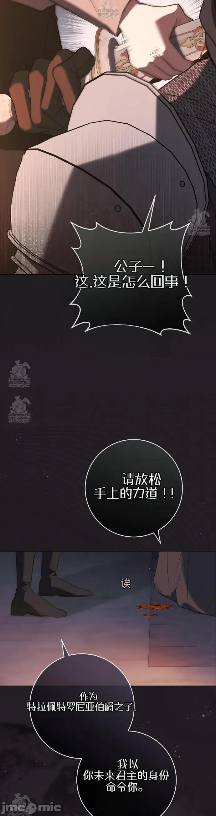 瓦伦蒂娜的天堂 瓦伦蒂娜的天堂 [完全版]18 第31页