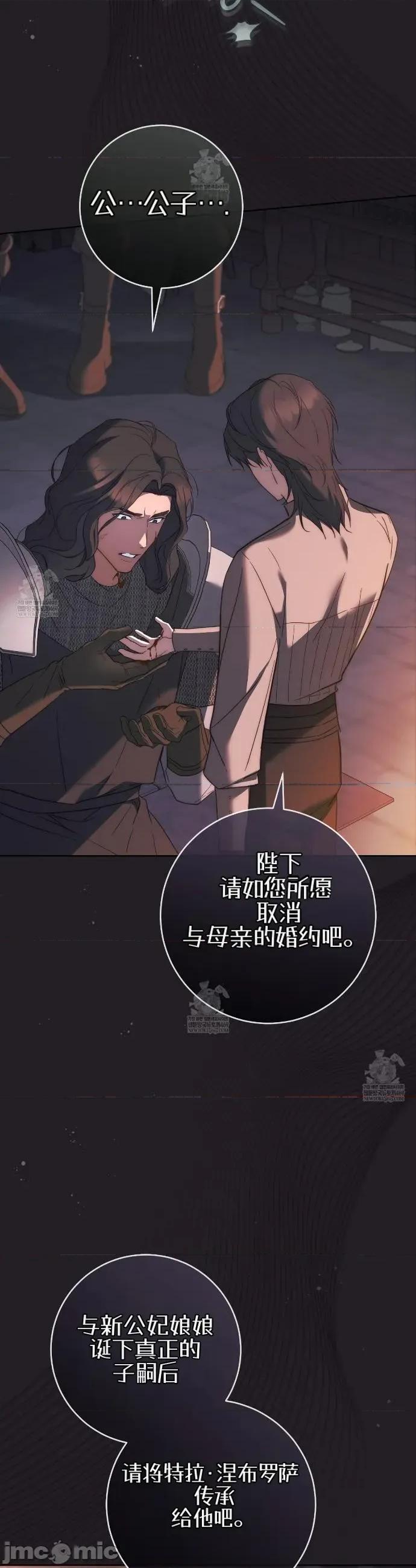 瓦伦蒂娜的天堂 瓦伦蒂娜的天堂 [完全版]18 第34页