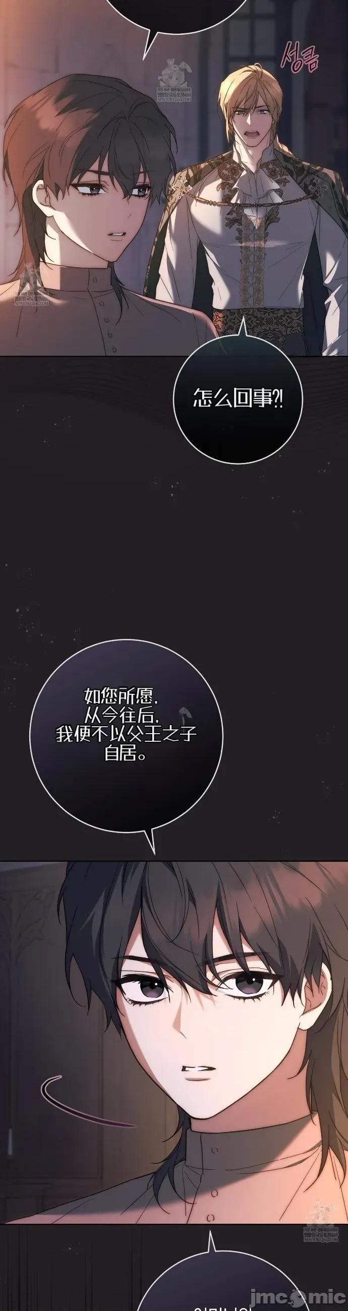 瓦伦蒂娜的天堂 瓦伦蒂娜的天堂 [完全版]18 第35页